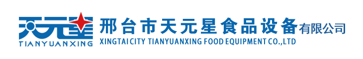 定制款小型線發(fā)貨_工程案例_ 邢臺市天元星食品設備有限公司